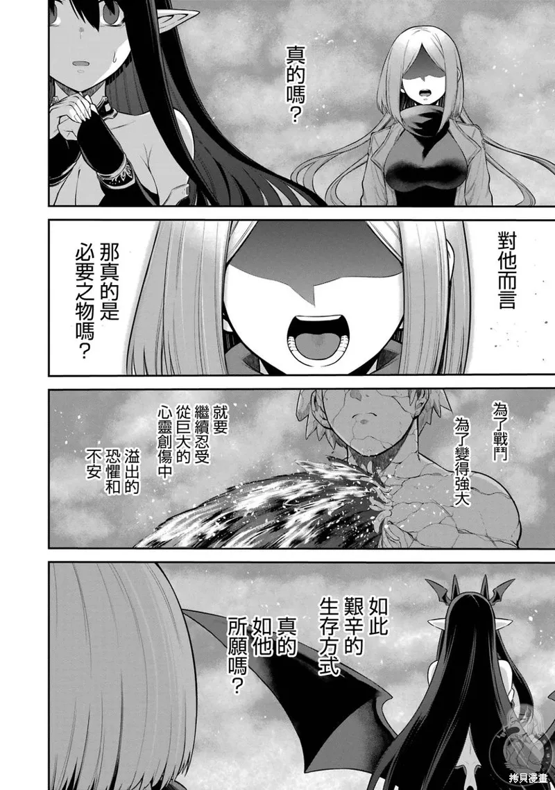 第29话 第58页