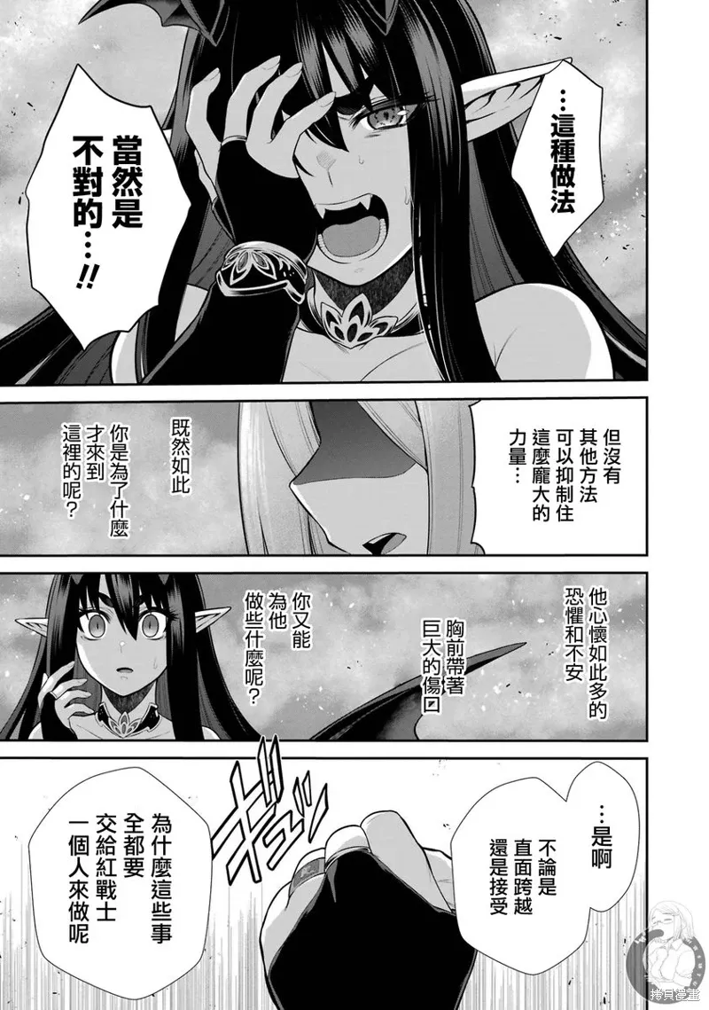 第29话 第59页