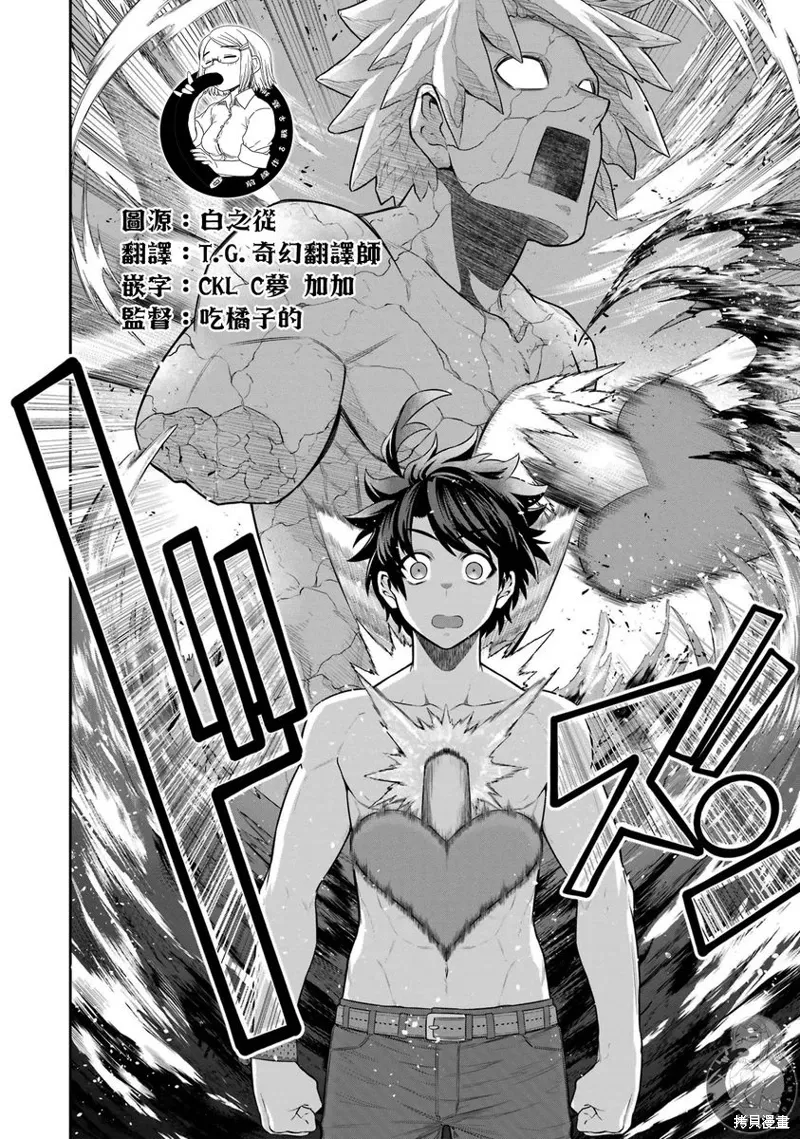 第29话 第61页