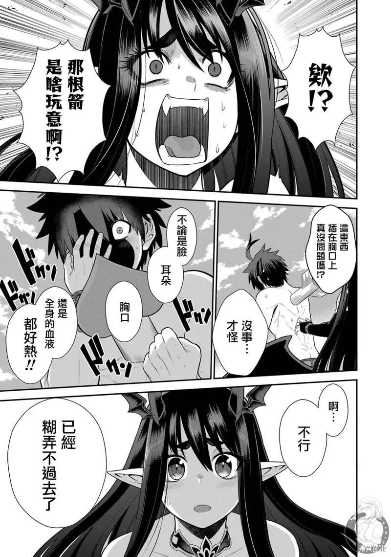 第29话 第62页