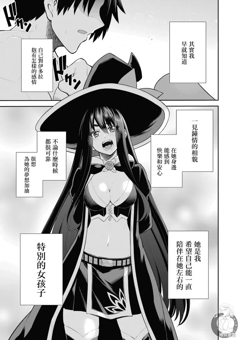第30话 第2页