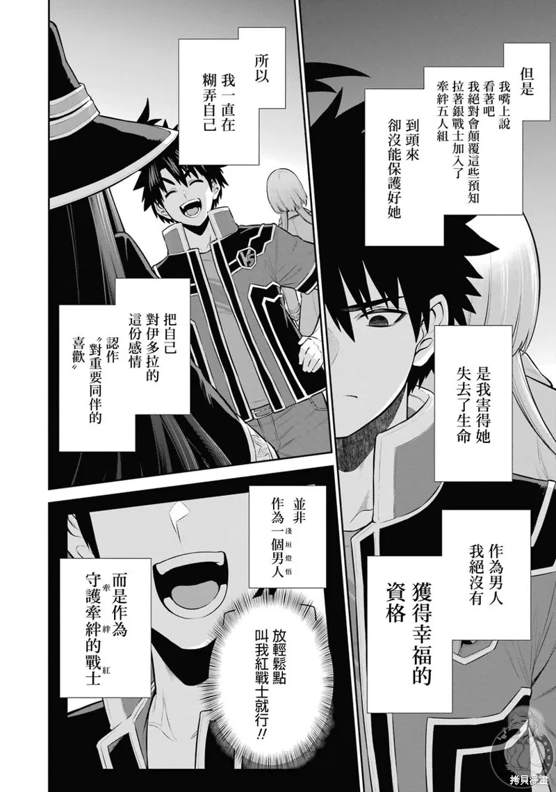 第30话 第3页