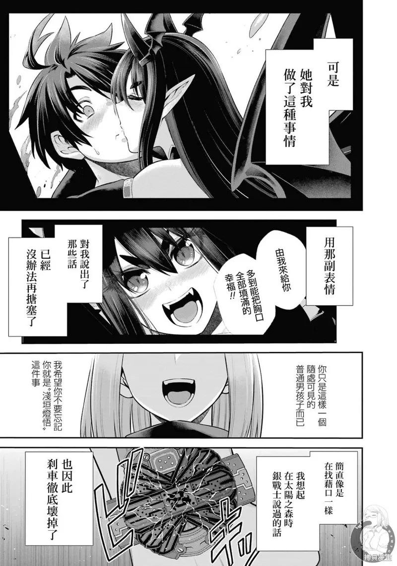 第30话 第4页