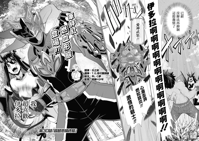 第30话 第5页