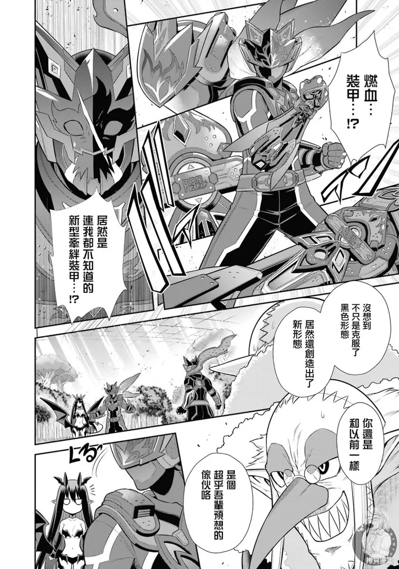 第30话 第6页