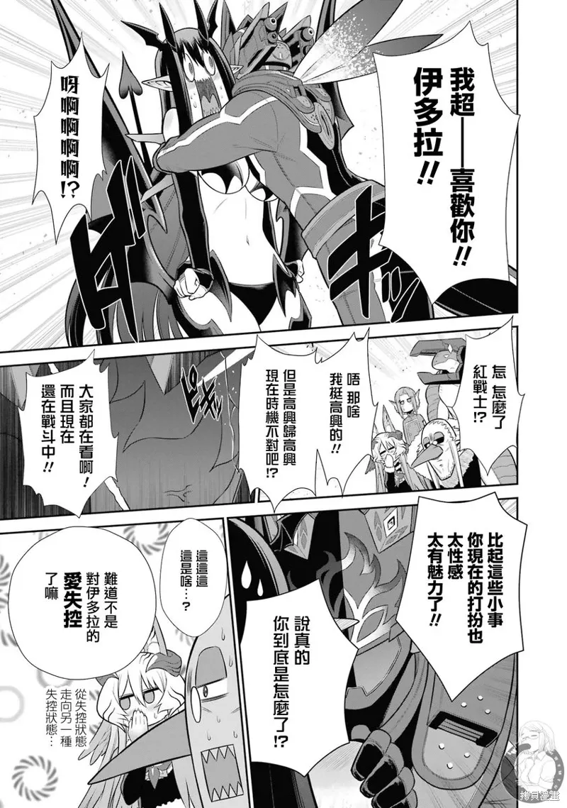 第30话 第7页