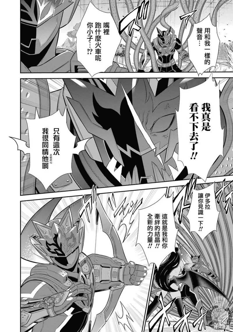 第30话 第8页
