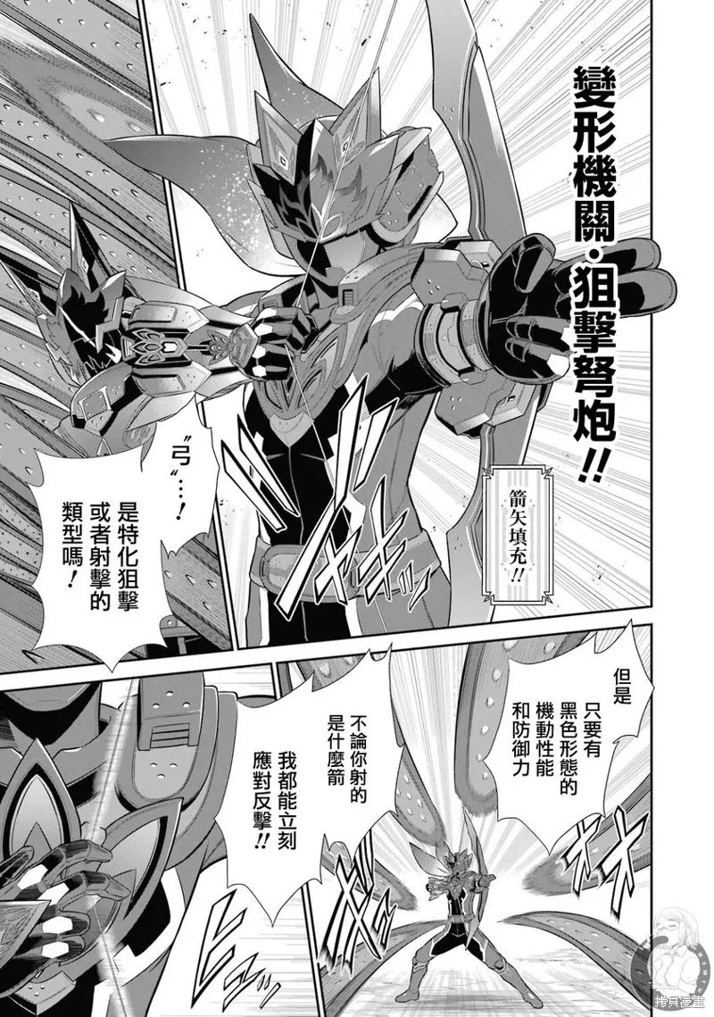 第30话 第9页