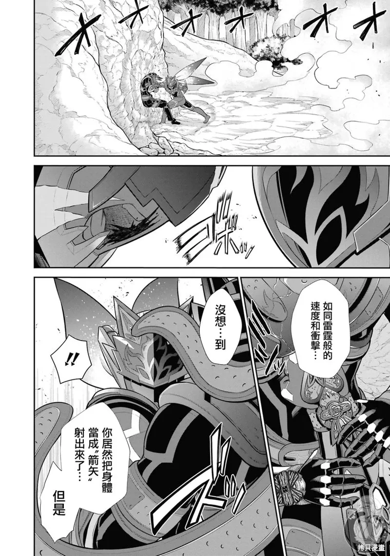 第30话 第11页