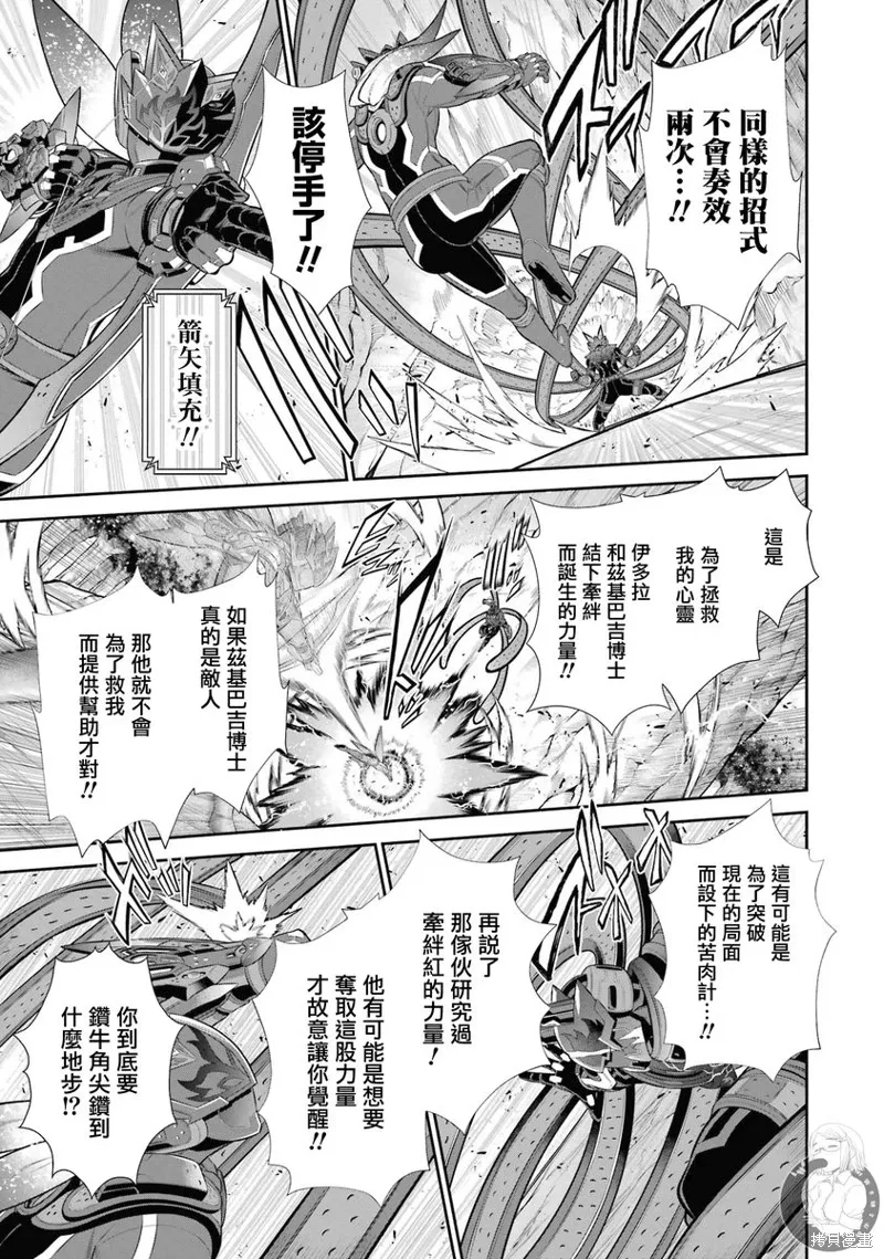 第30话 第12页