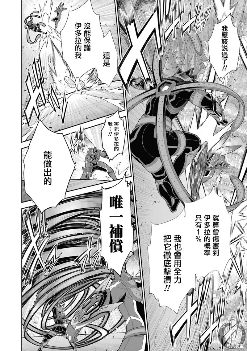第30话 第13页