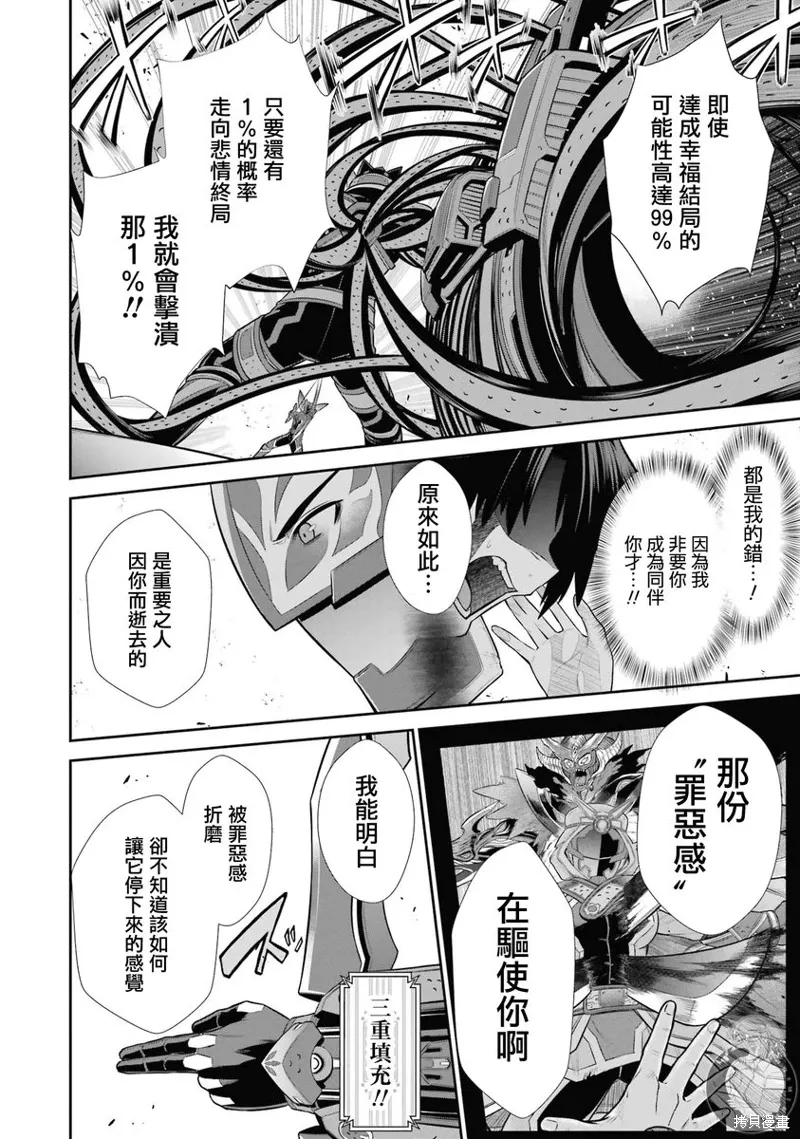 第30话 第15页