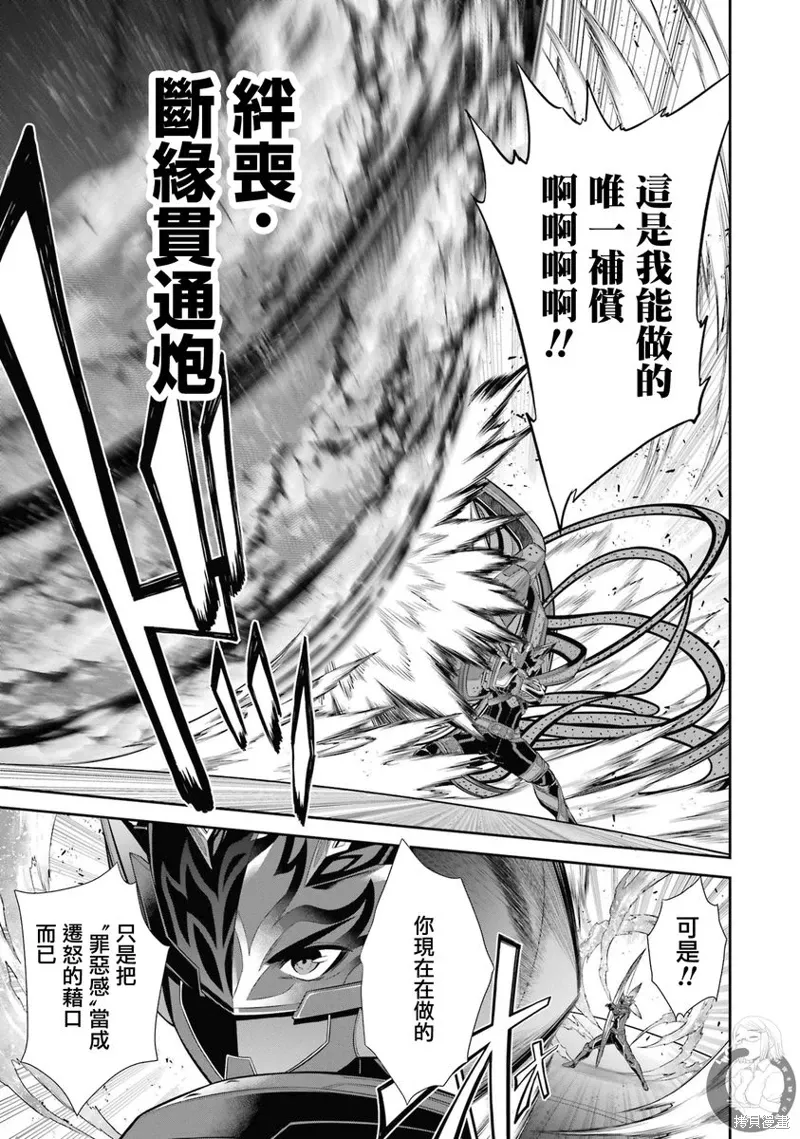 第30话 第16页
