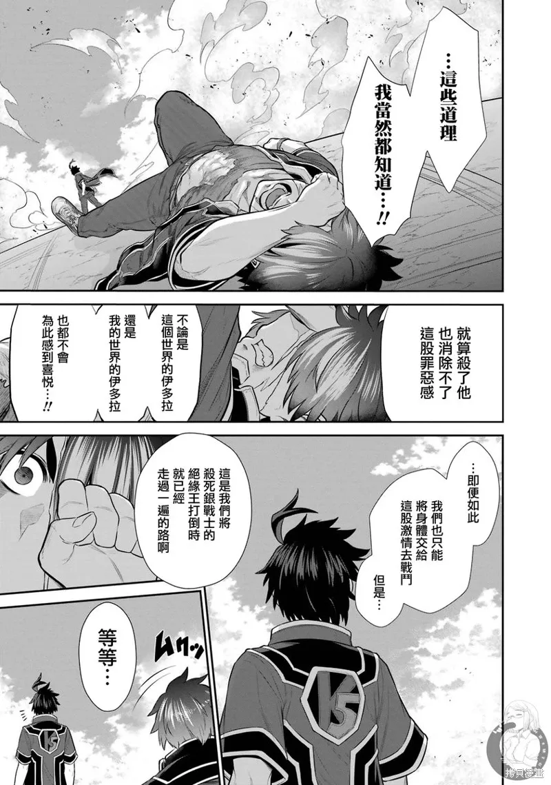 第30话 第19页