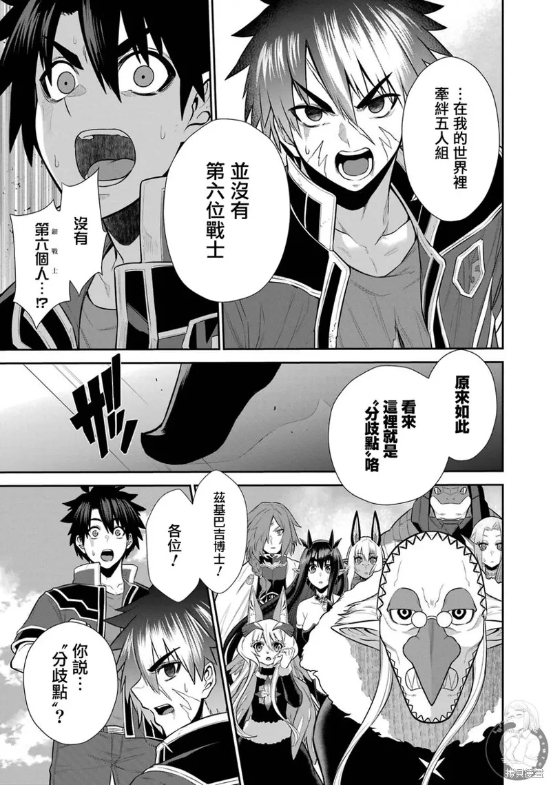 第30话 第20页