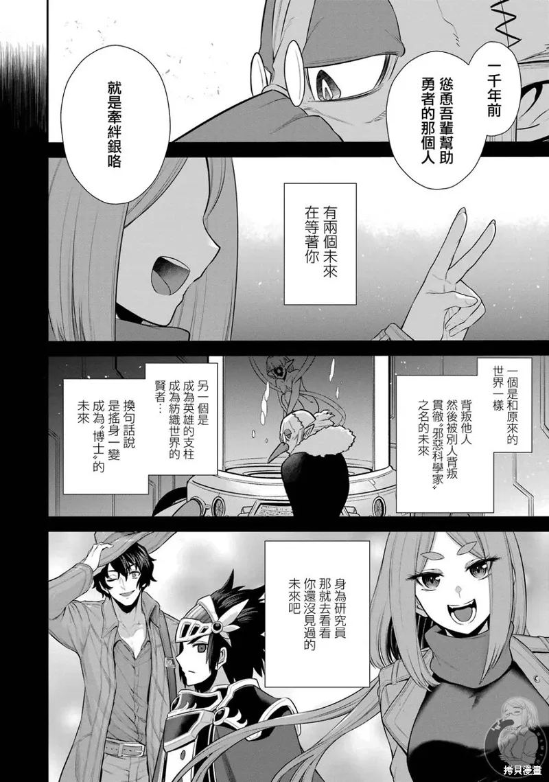 第30话 第21页