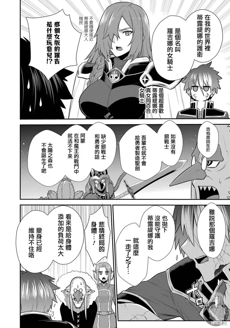 第30话 第23页