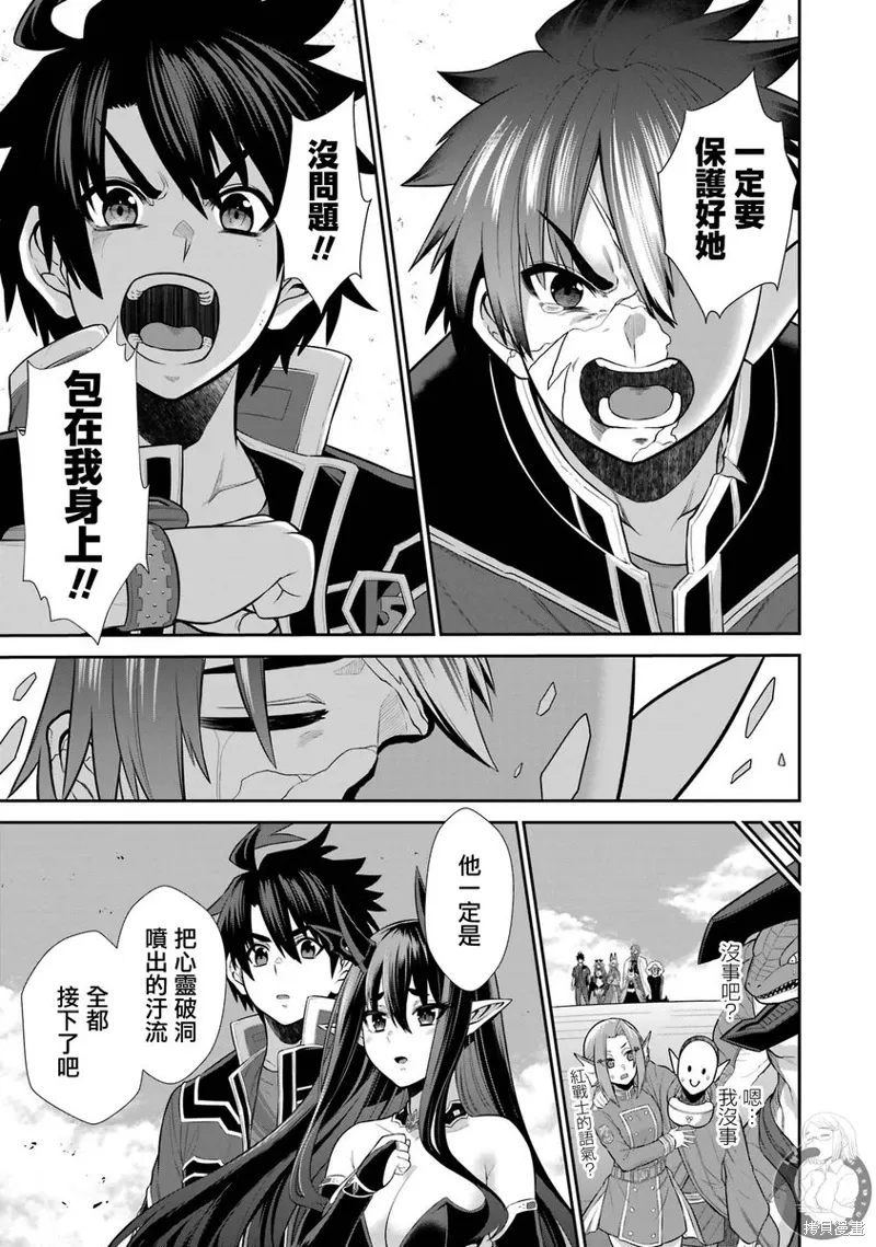第30话 第25页