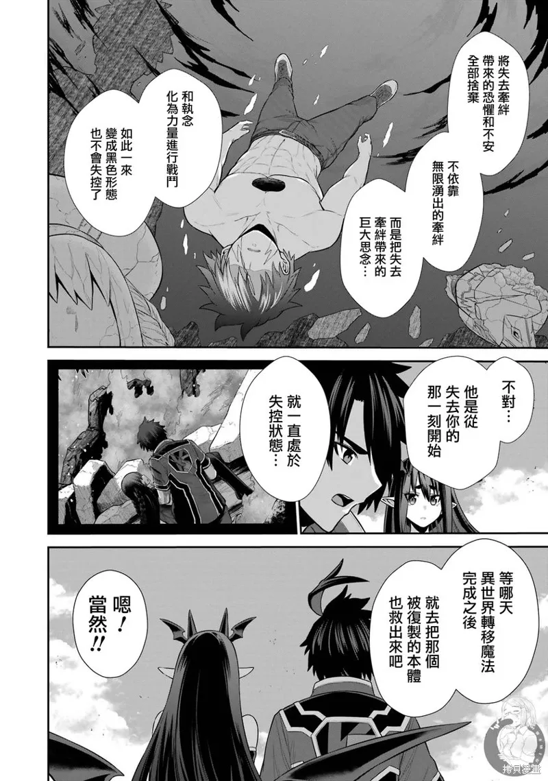 第30话 第26页