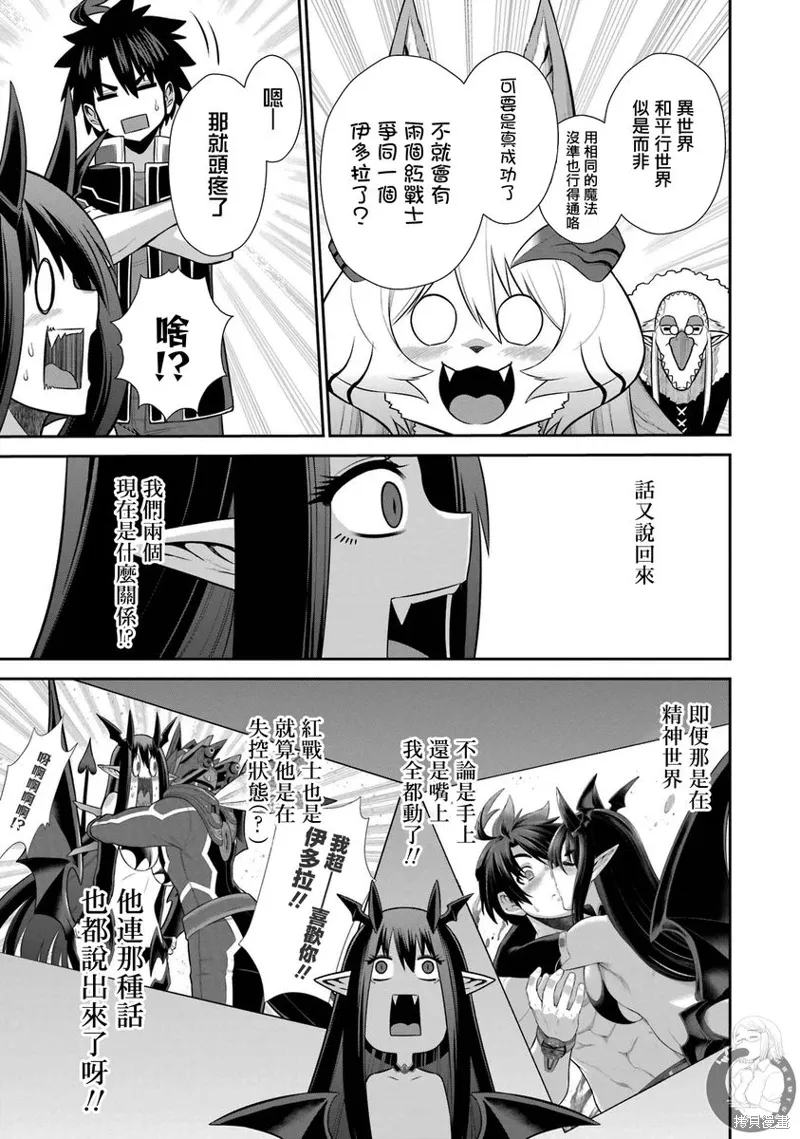 第30话 第27页