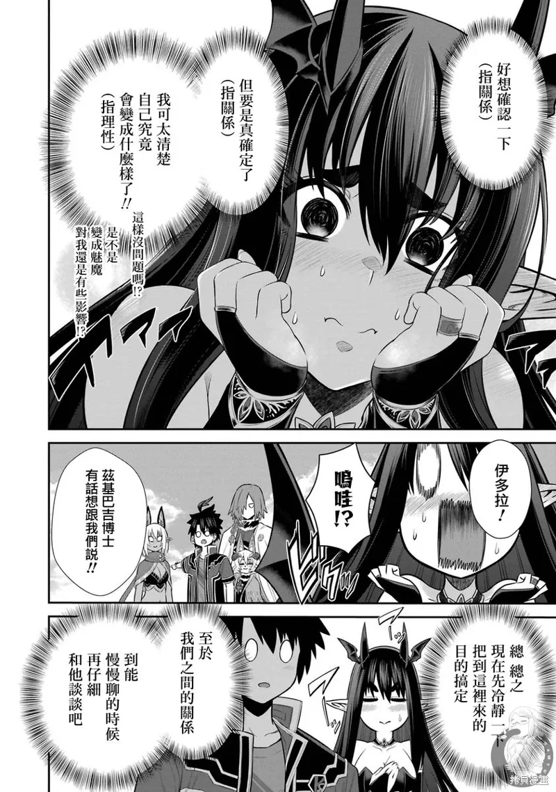 第30话 第28页