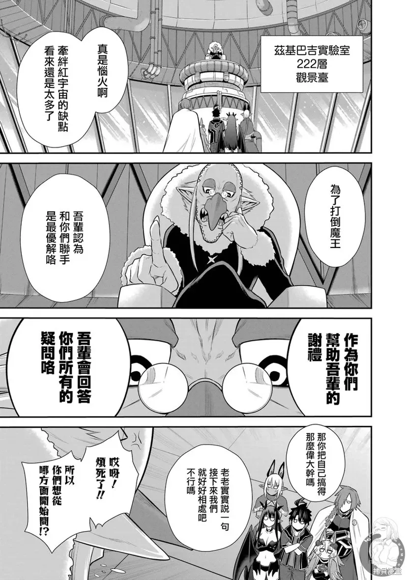 第30话 第29页