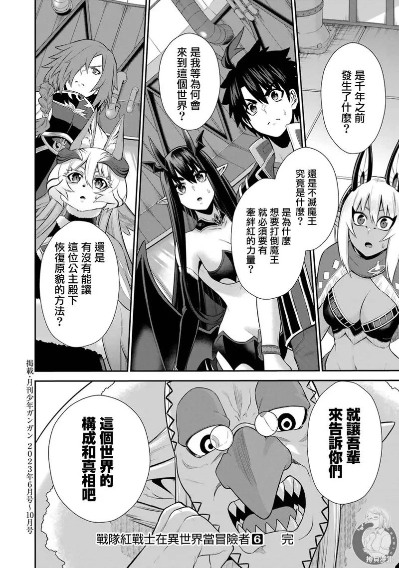 第30话 第30页