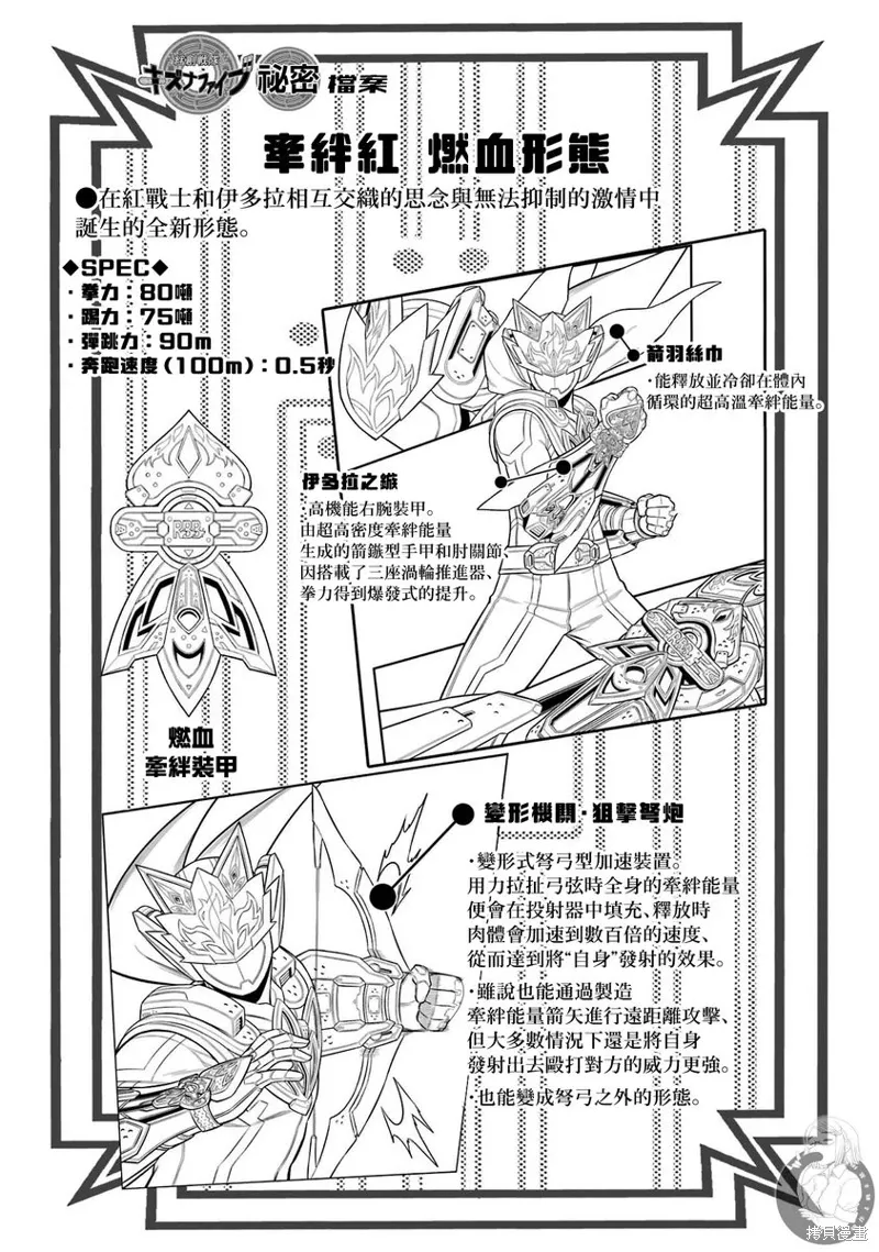 第30话 第31页
