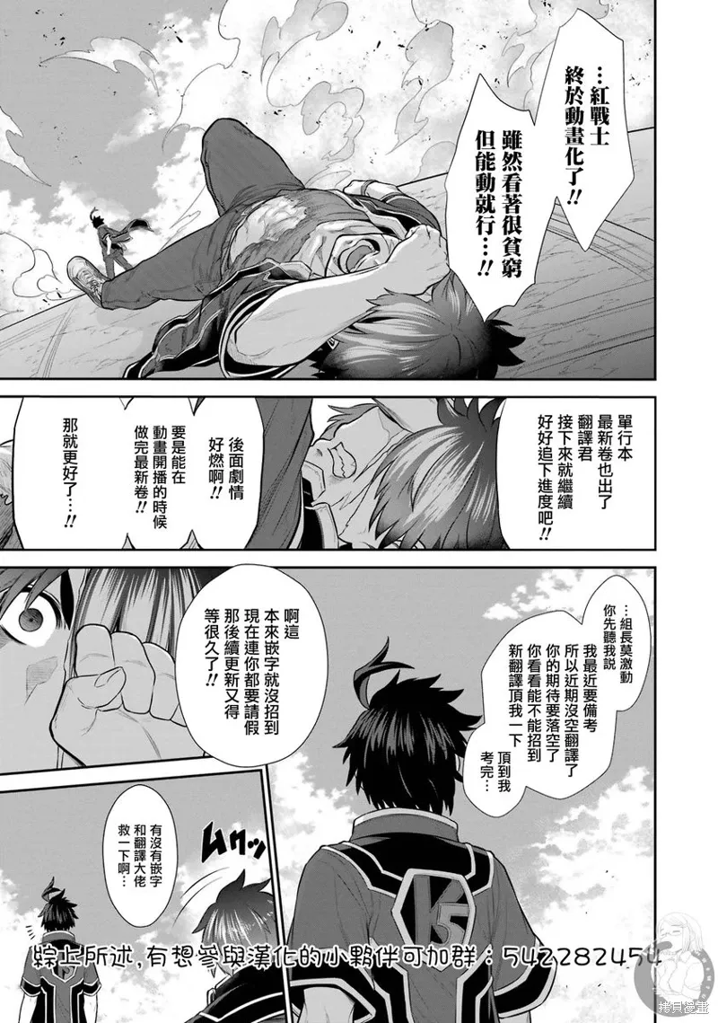 第30话 第32页