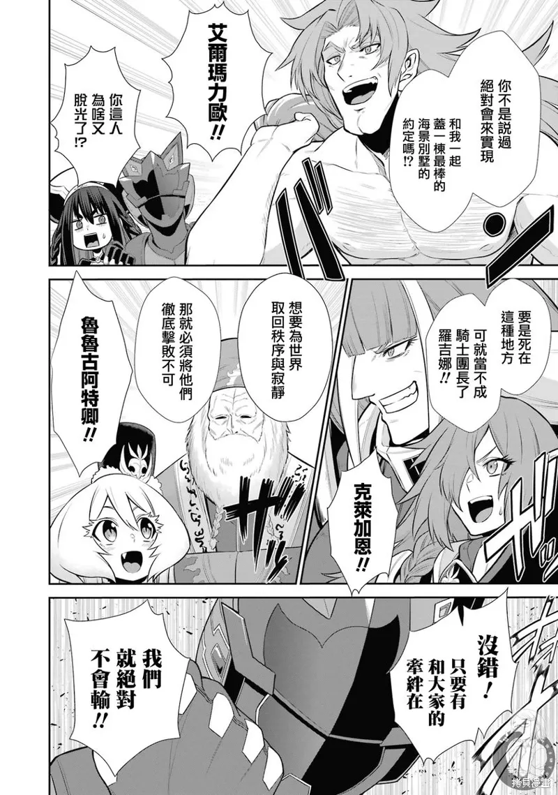 番外篇05 第3页