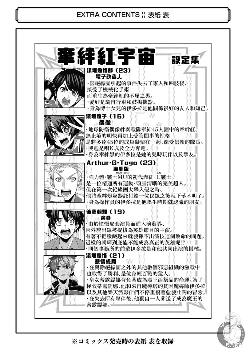 番外篇05 第5页