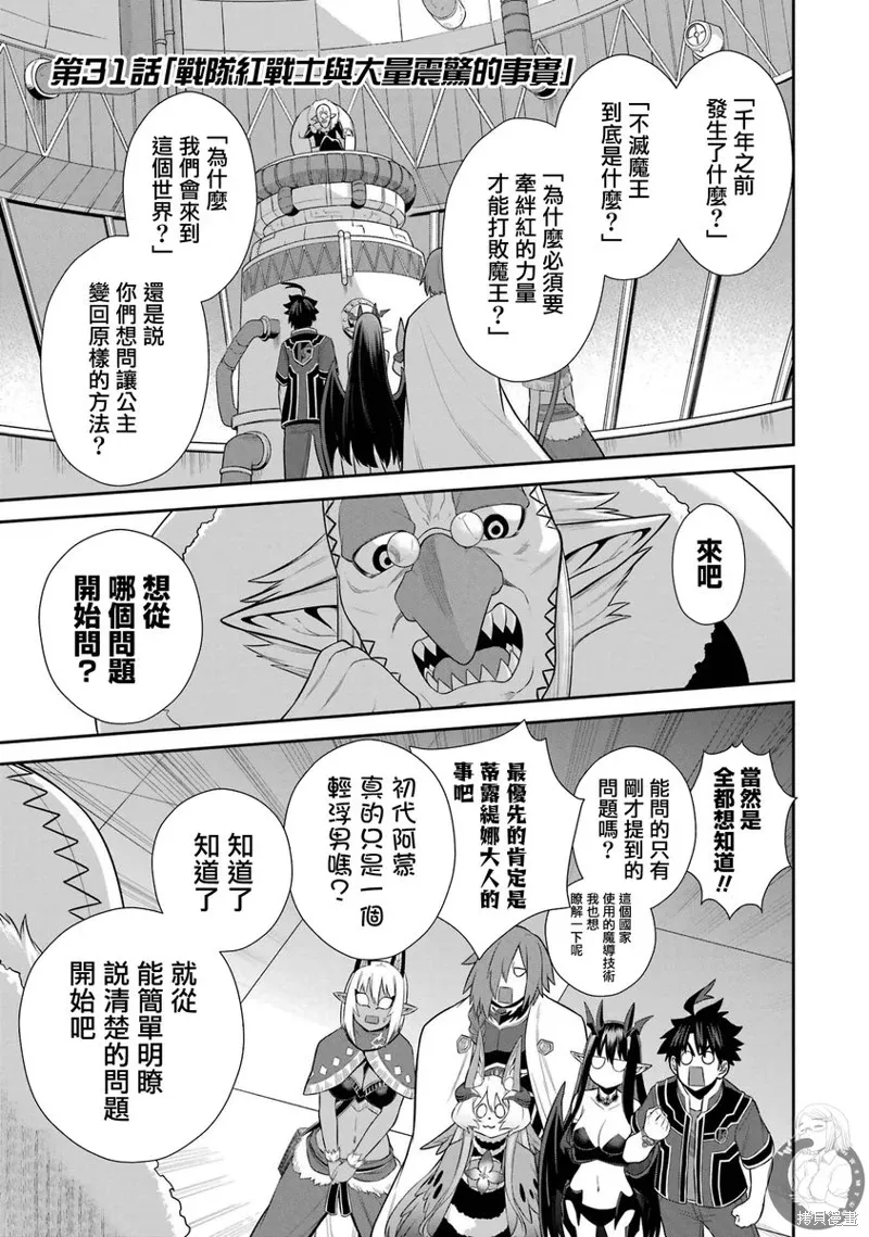 第31话 第2页