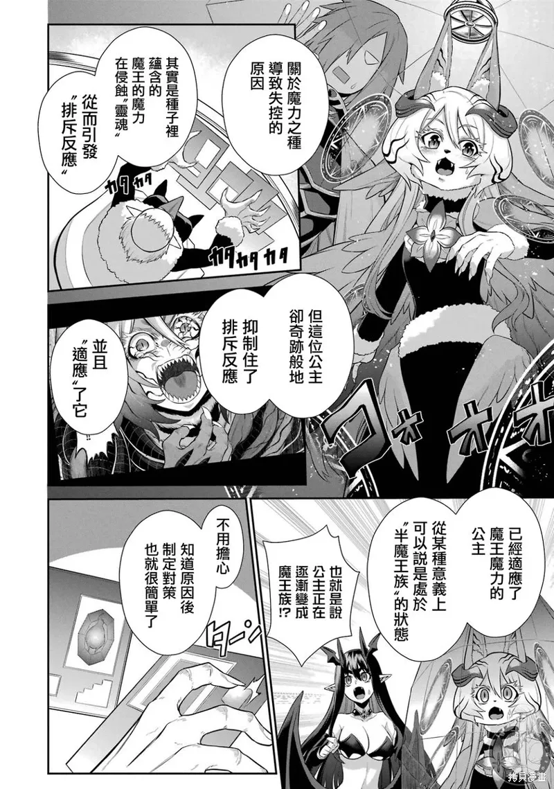 第31话 第3页