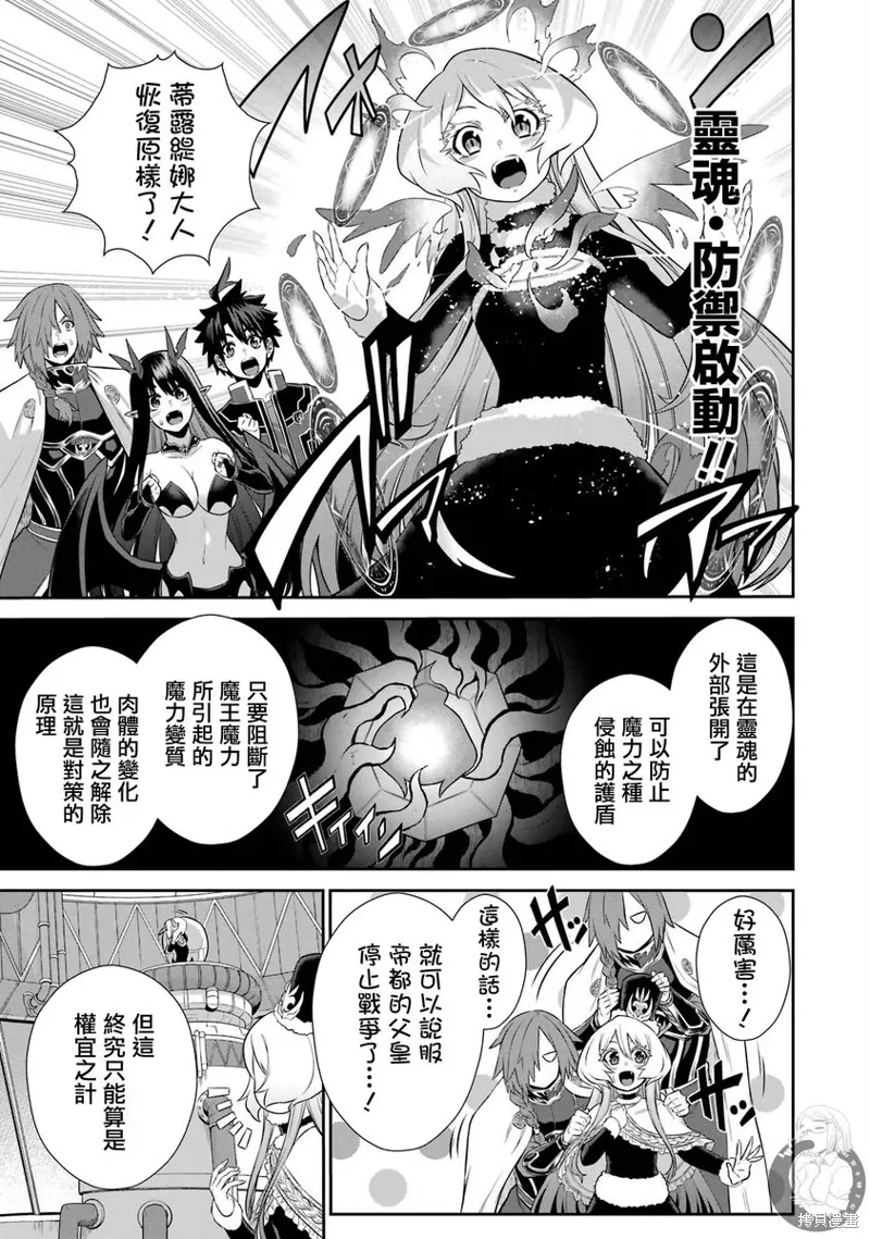 第31话 第4页