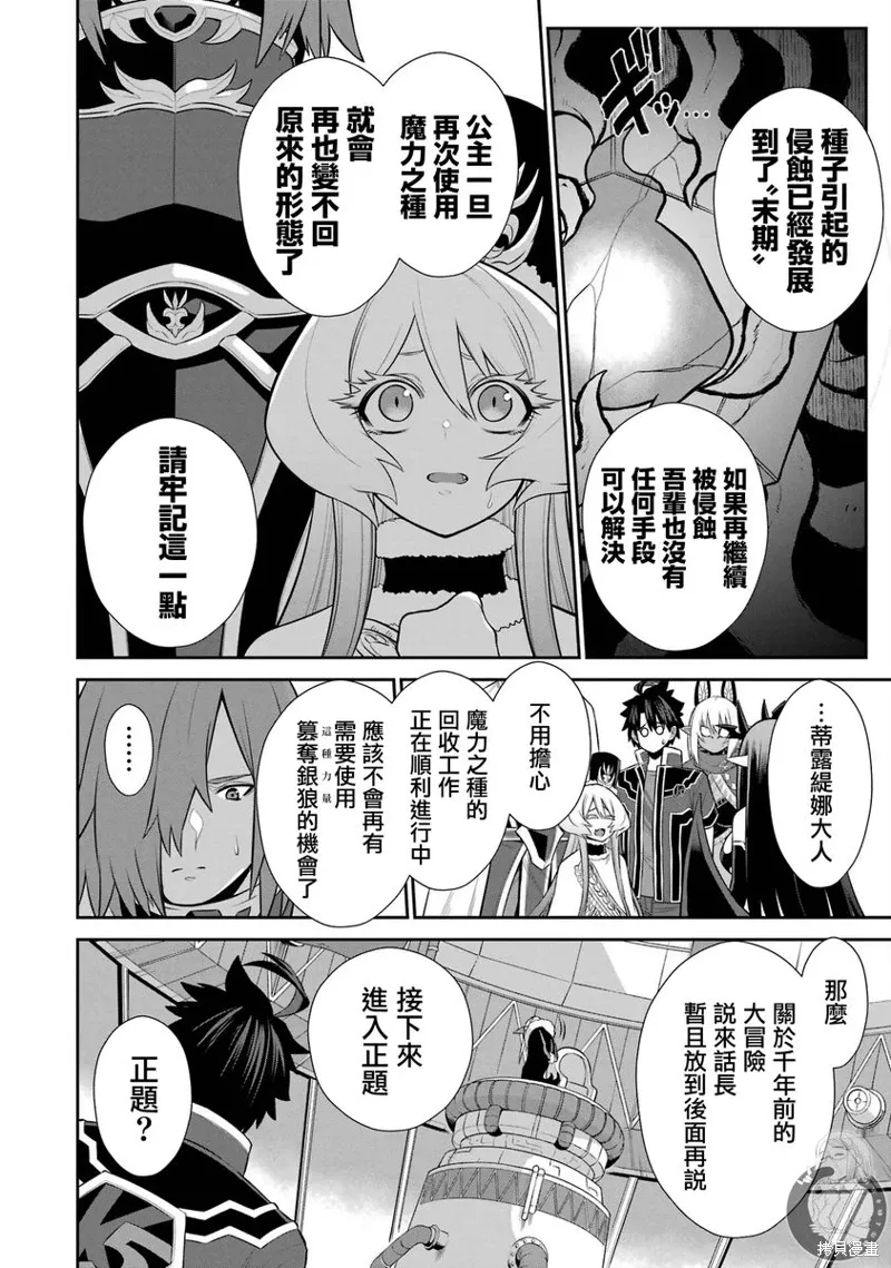 第31话 第5页