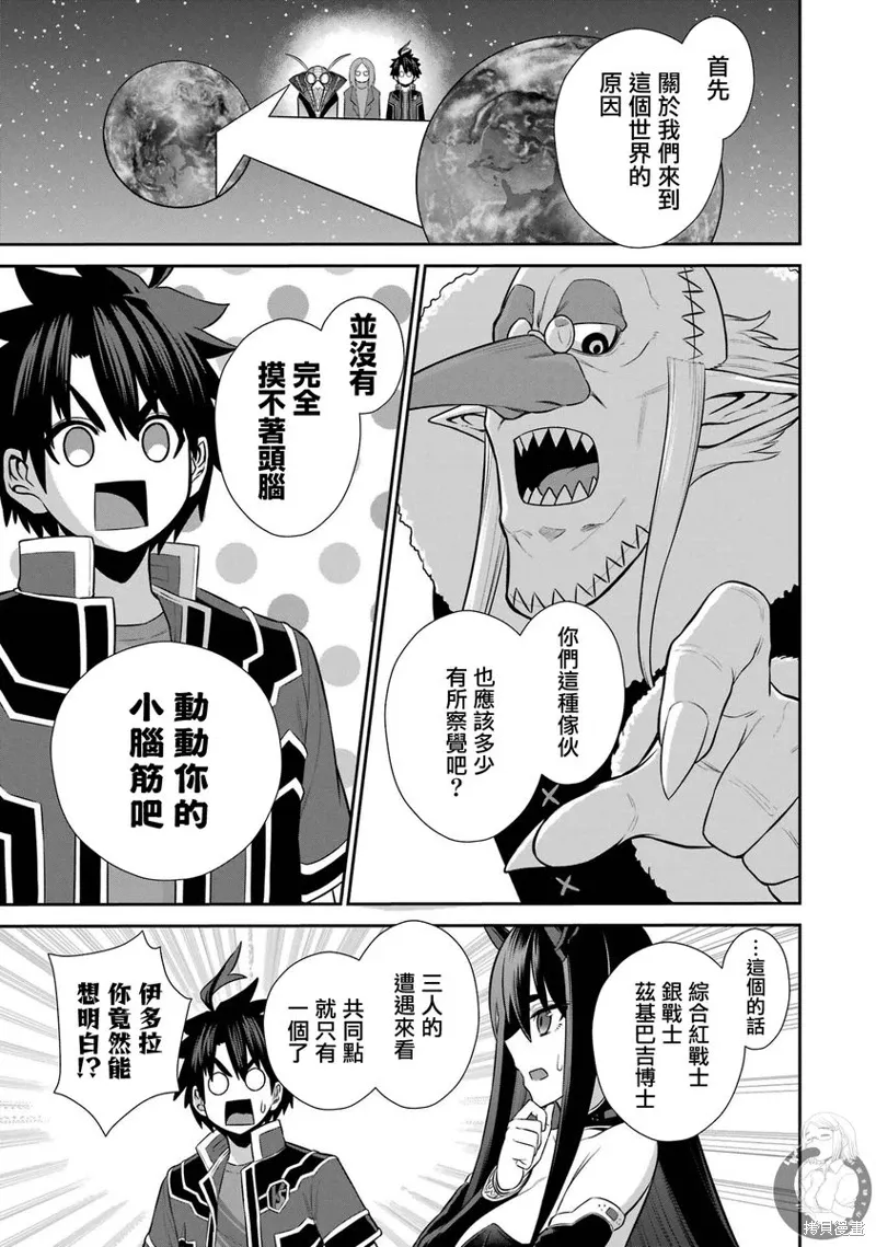 第31话 第6页