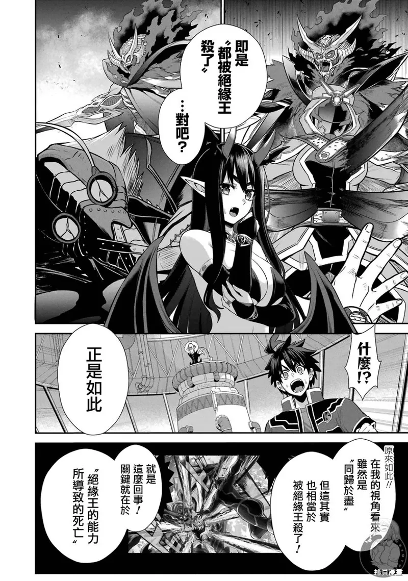 第31话 第7页