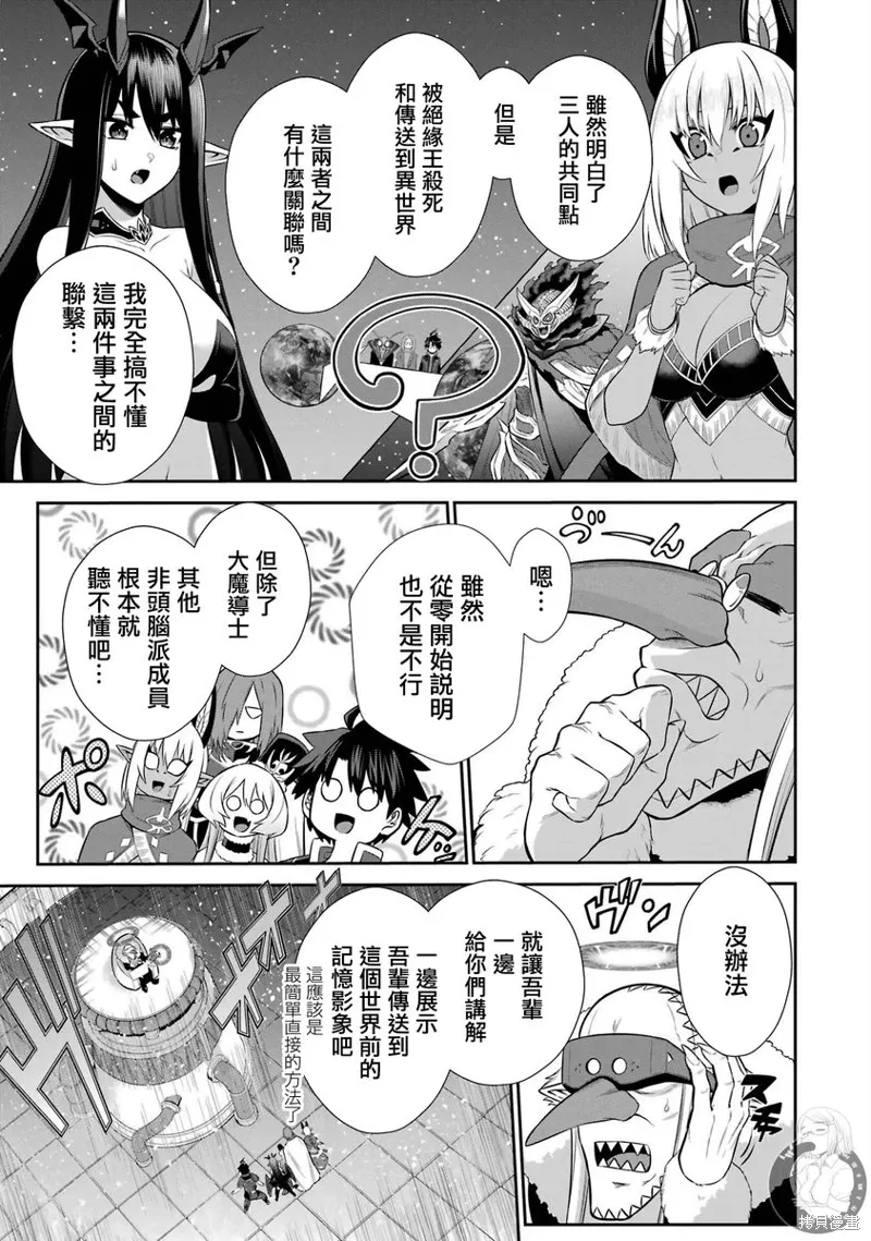 第31话 第8页
