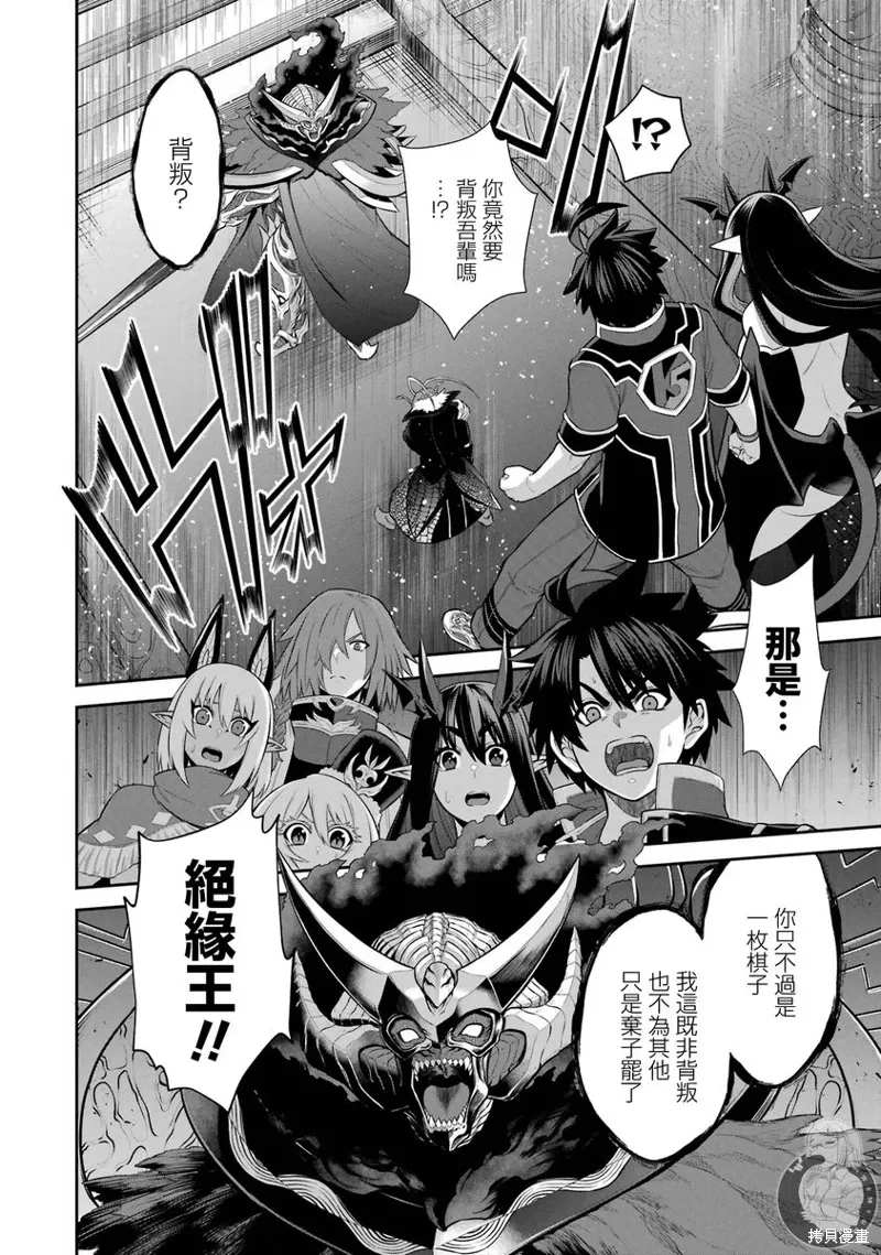 第31话 第9页