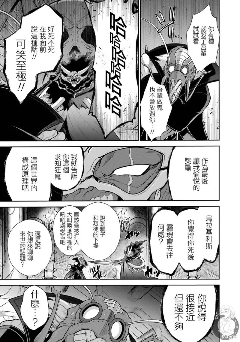 第31话 第10页