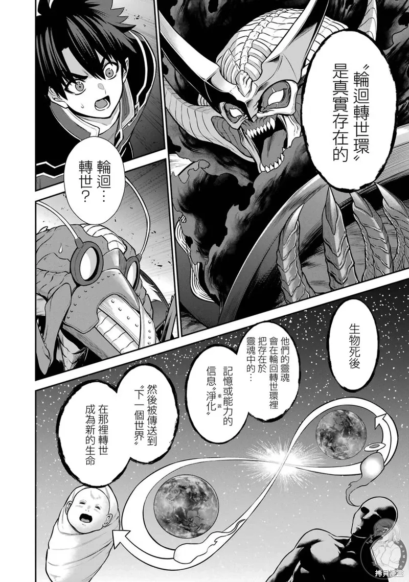第31话 第11页