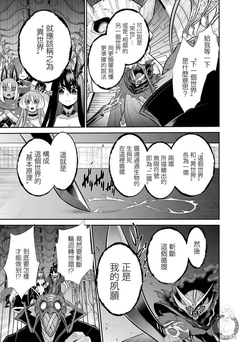 第31话 第12页