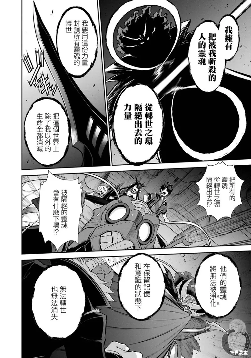 第31话 第13页