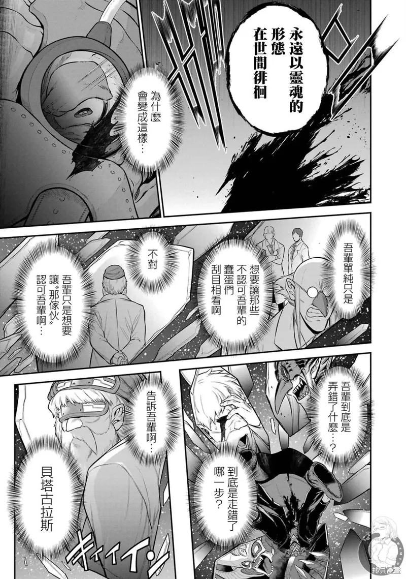 第31话 第14页