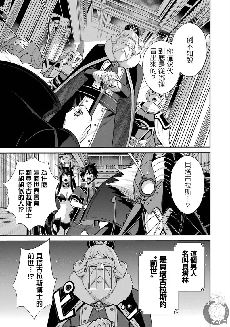 第31话 第16页