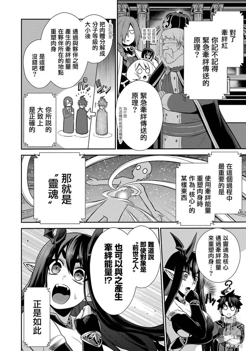 第31话 第17页