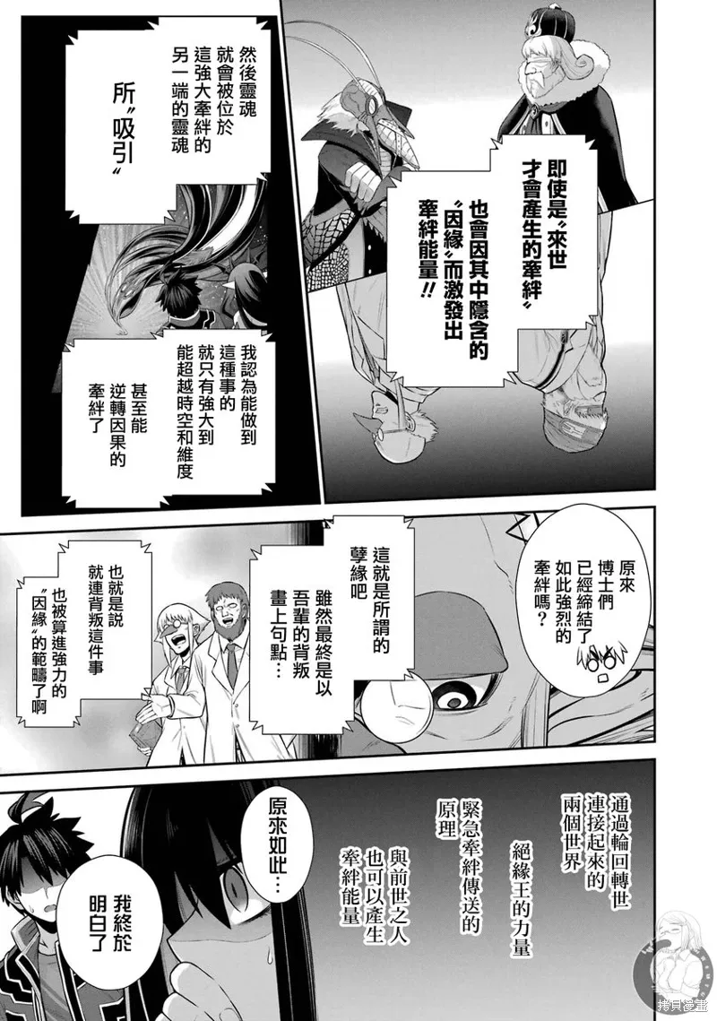 第31话 第18页