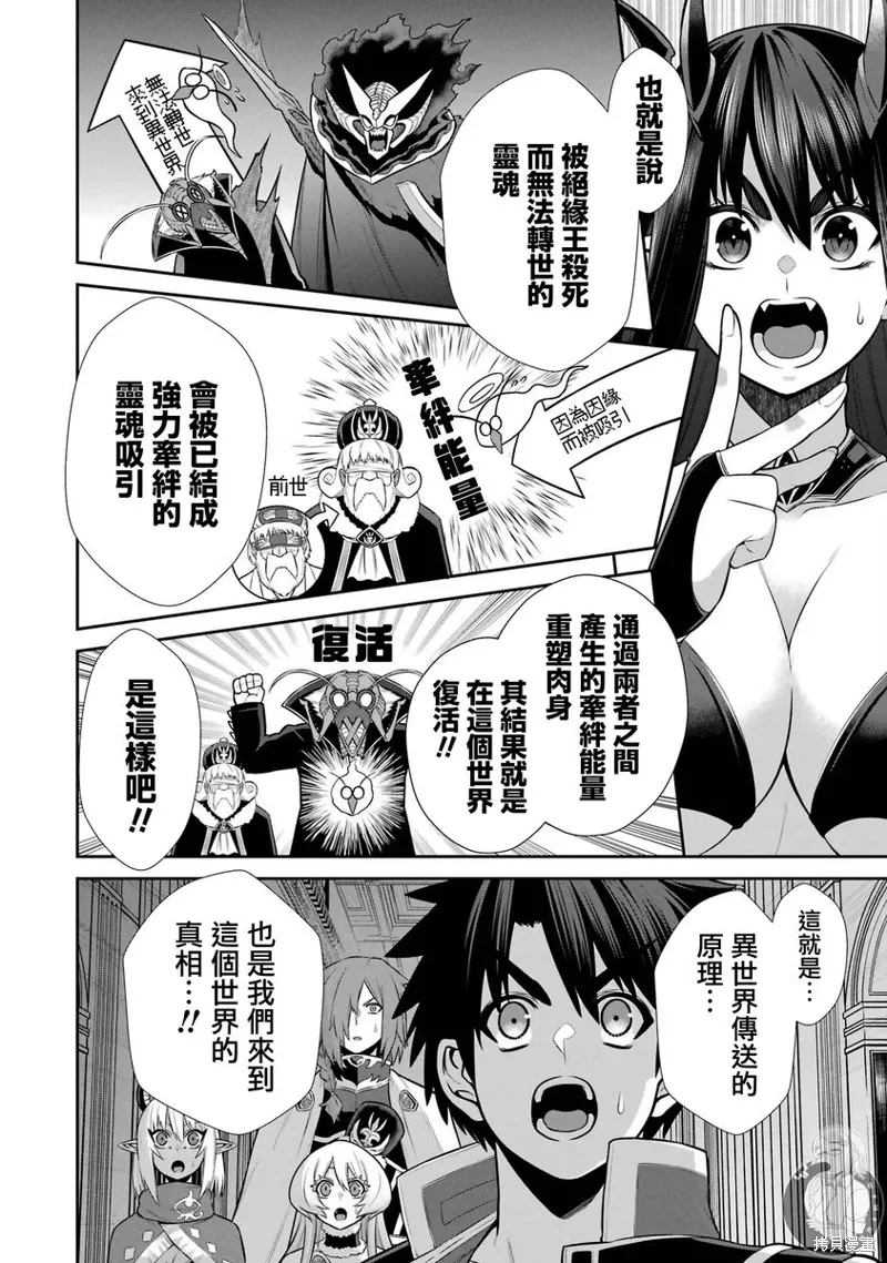 第31话 第19页