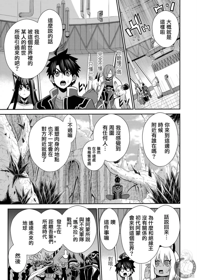 第31话 第20页