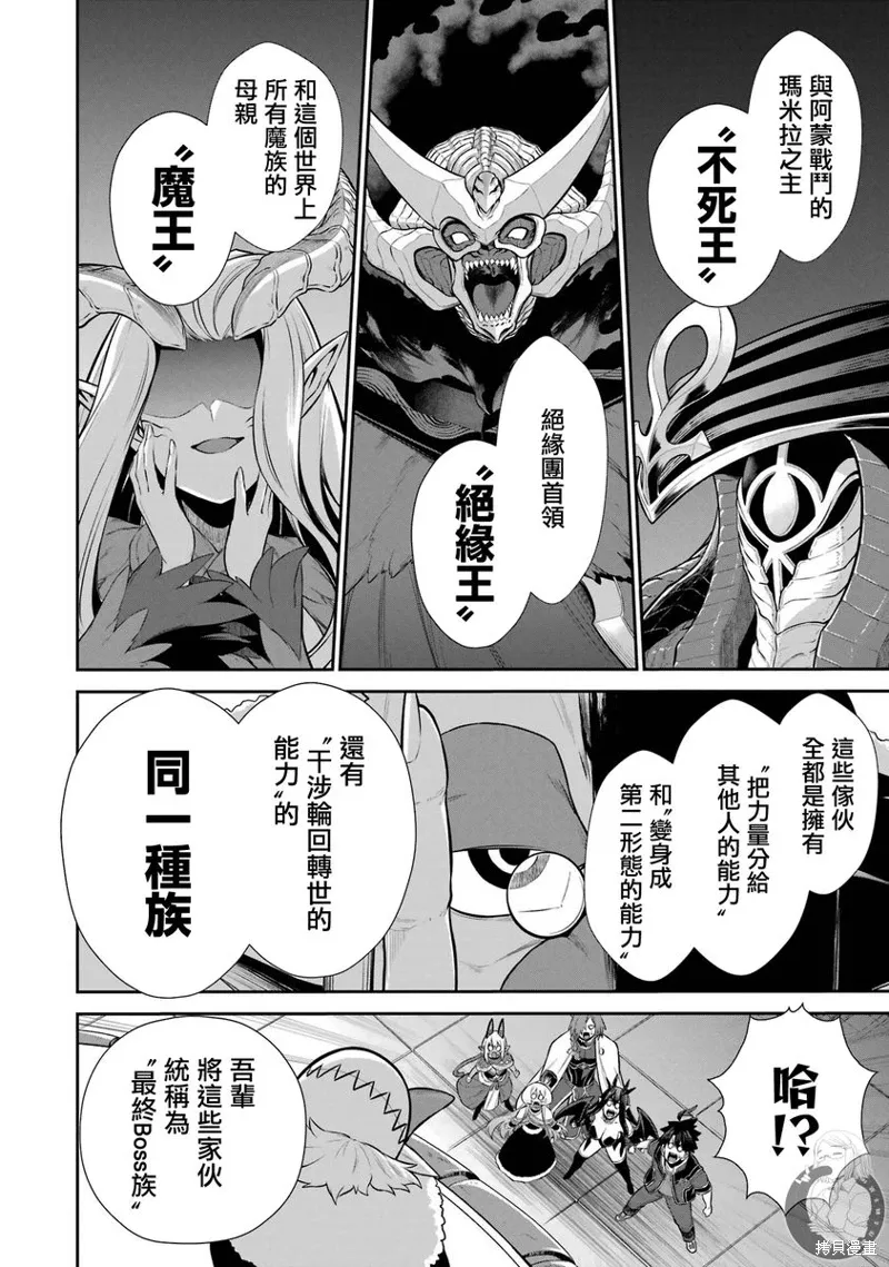 第31话 第21页